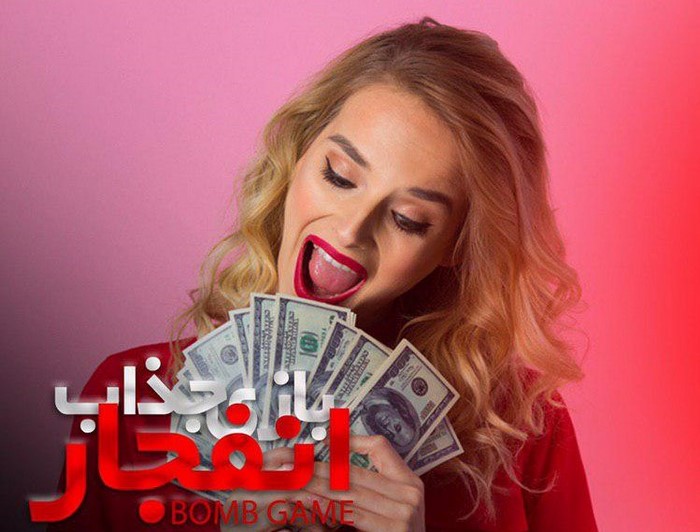 آموزش بازی انفجار رایگان