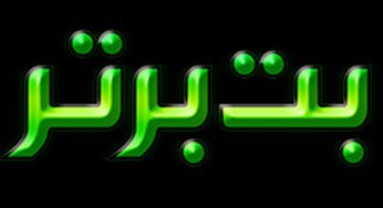 بت برتر سایت پیش بینی فوتبال و بازی های ورزشی
