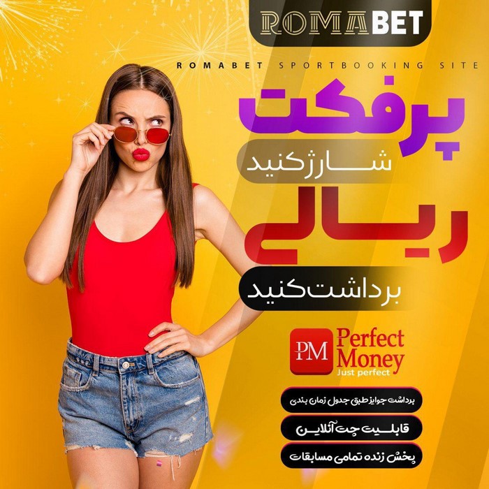 رومابت سایت