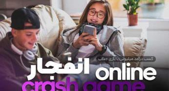 برداشت خودکار بازی انفجار ترفندی برای بردهای تضمینی