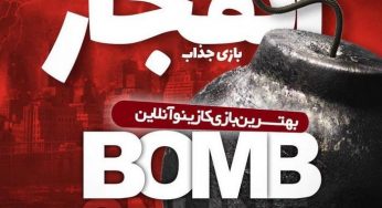 بازی انفجار پابلو بت پر سود ترین بازی شرط بندی