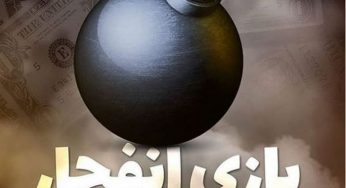 خرید سایت بازی انفجار با قیمت مناسب