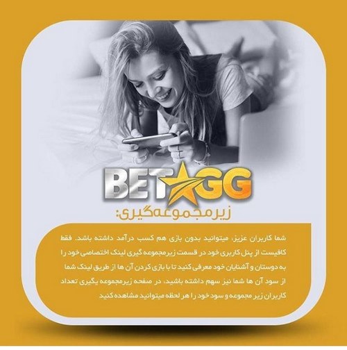 بازی های کازینویی سایت شرط بندی بت جی جی منصفانه هستند؟