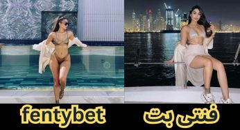 سایت فنتی بت (fentybet) سایت صبا دوست دختر داوود هزینه