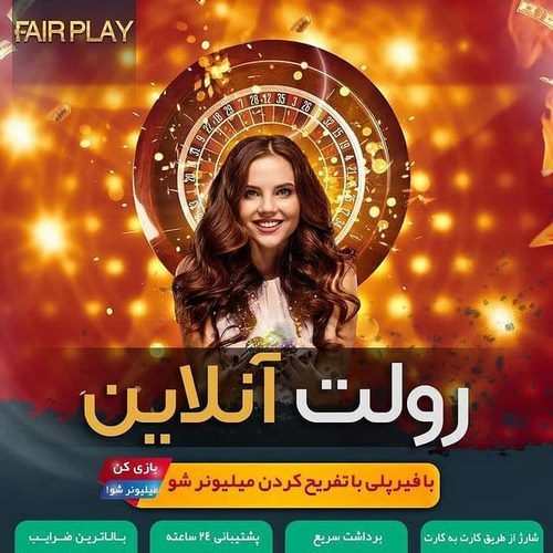 بازی انفجار فیرپلی بت