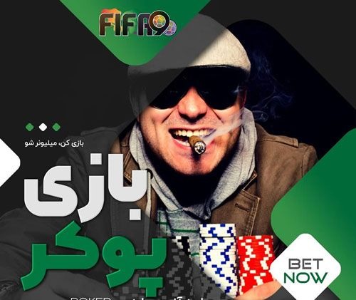 آدرس جدید فیفا 90