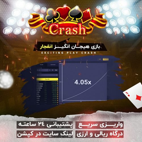 بازی انفجار بت ناب