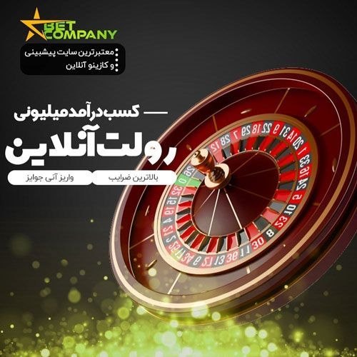 سایت Betcompany