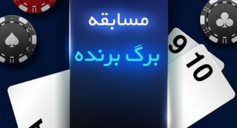 دانلود اپلیکیشن بلک جک اندروید و ios به همراه بررسی معایب و مزایا