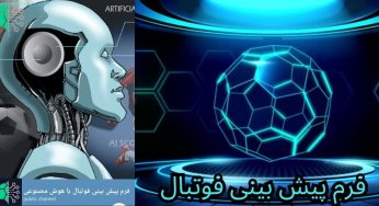 فرم پیش بینی فوتبال امروز⚡️ در بهترین کانال فرم پیش بینی تلگرام