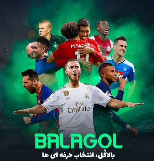 زیر مجموعه گیری از سایت بالاگل