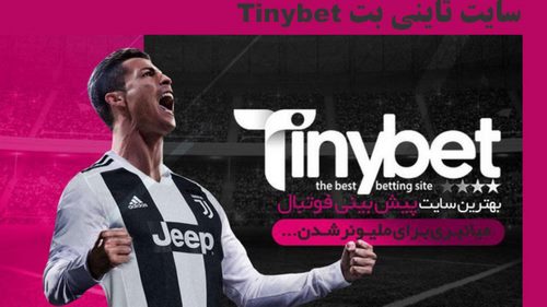 محبوب ترین سایت شرط بندی چه ویژگی هایی دارد؟