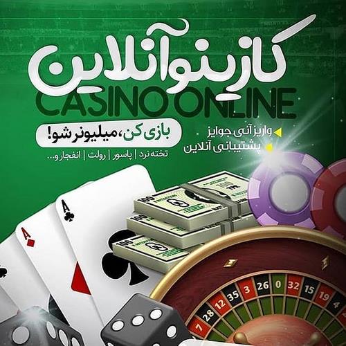 آدرس جدید محبوب ترین سایت شرط بندی را چگونه دریافت کنیم؟