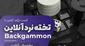 شرط بندی با دوستان سودآور است؟ سر چی شرط بندی کنیم که سود بیشتر بدهد؟