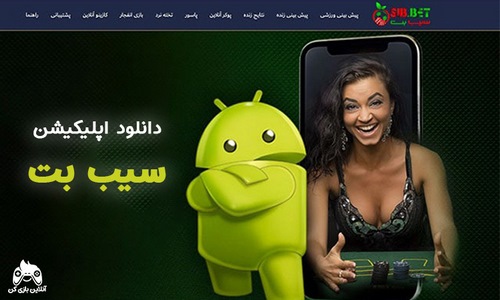 بررسی تخصصی از ضریب های سایت انفجار ساشا سبحانی سیب بت