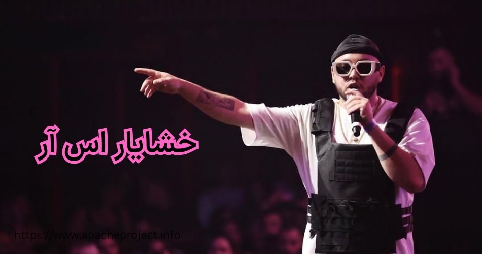 خشایار اس آر