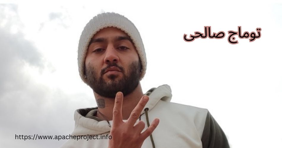 توماج صالحی