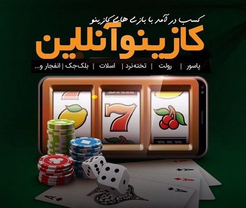 کاربرد بیمه شرط بندی در سایت evo play