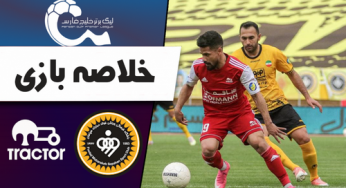 شرط بندی سپاهان و تراکتور امروز + بررسی بهترین گزینه های ضریب بالا