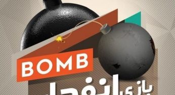 بیشترین سود بازی انفجار در سال 2022