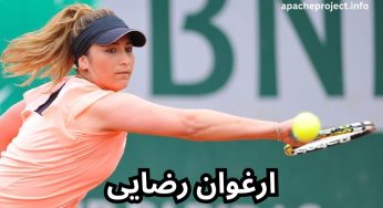 بیوگرافی ارغوان رضایی تنیسور ایرانی در رقابت های گرند اسلم 2022