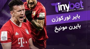 آنالیز شرط بندی بایرن مونیخ و بایرن لورکوزن در سال 2022