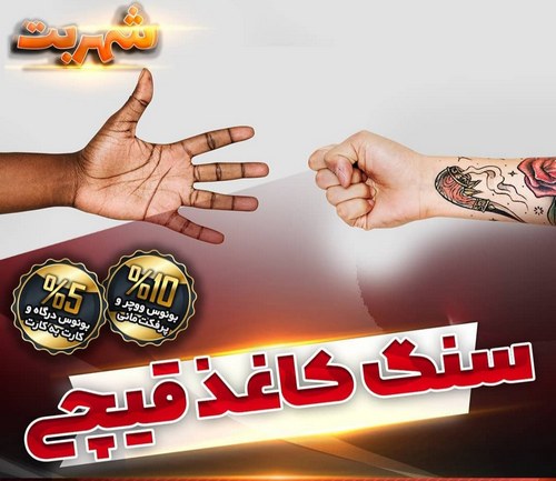 سایت شرط بندی شهر بت