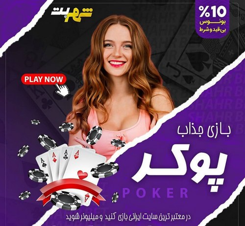 روش های کسب درآمد از سایت شرط بندی شهر بت