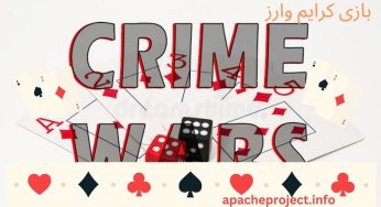 آموزش بازی کرایم وارز با همراه لیست بهترین سایت ها