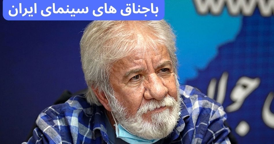 معروف ترین باجناق های سینمای ایران