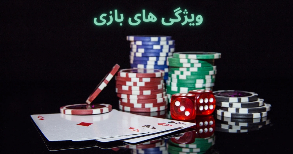 ویژگی کهربای وحشی در بازی