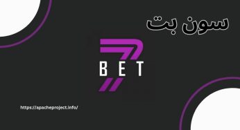 آدرس جدید سایت سون بت (sevenbet) فرصت تجربه موفق در شرط بندی