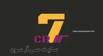 آدرس جدید سایت سی آر سون (cr7) به همراه لینک دانلود اپلیکیشن آن
