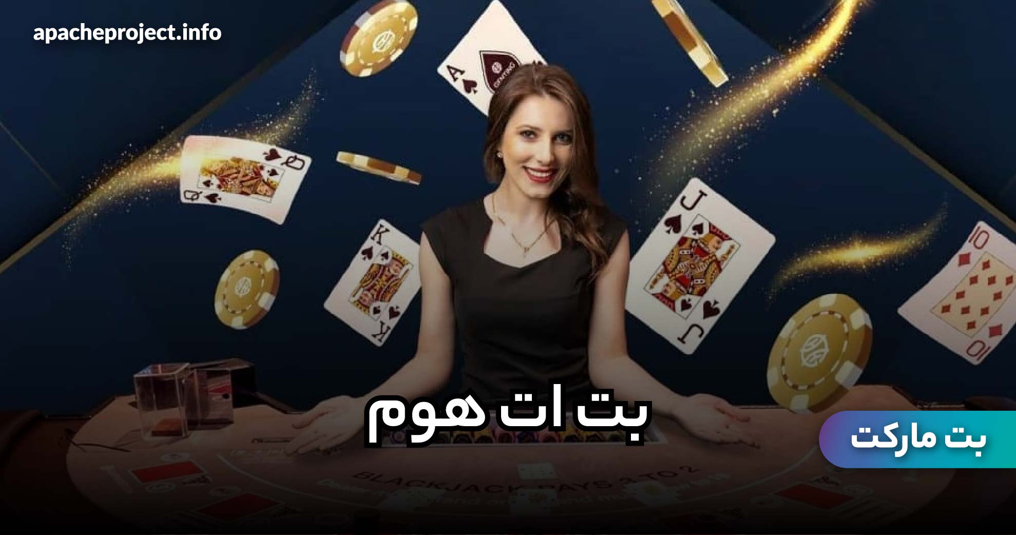سایت بت ات هوم (Bet-at-home) با بونوس های باورنکردنی