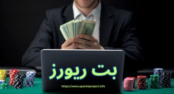 آدرس جدید سایت بت ریورز (Bet Rivers) با بونوس های درصد بالا