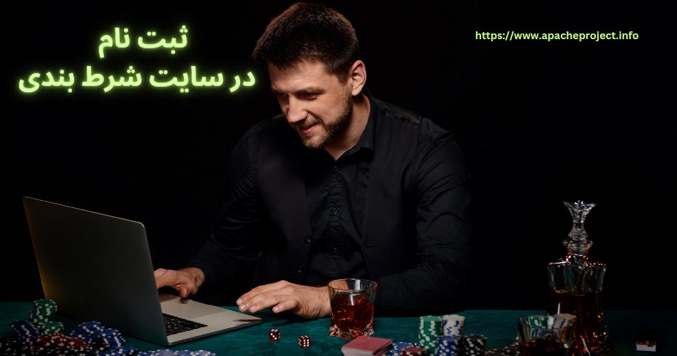 ثبت نام در سایت