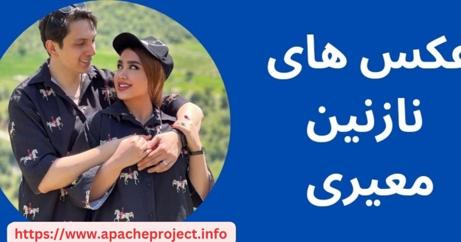 عکس های نازنین معیری