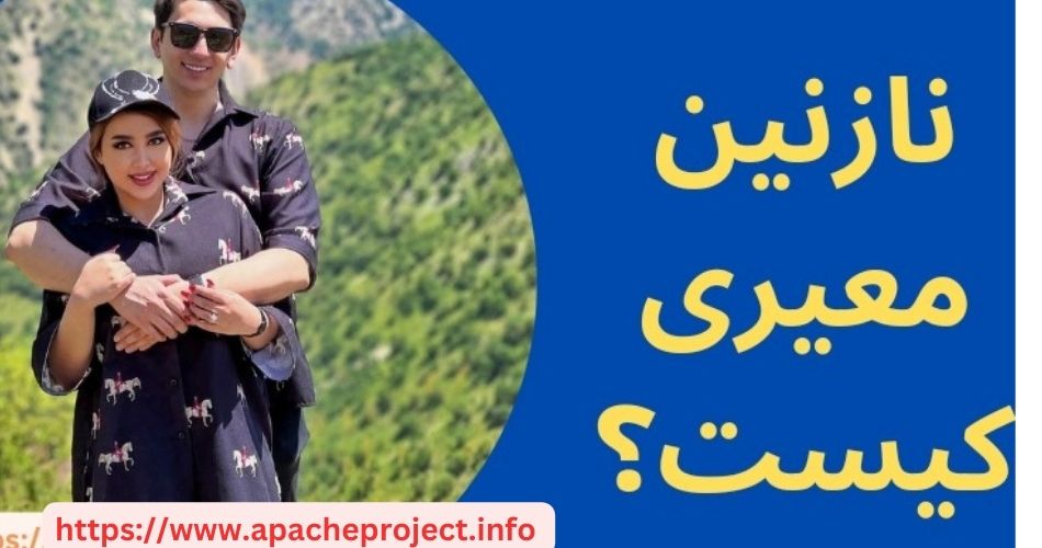 نازنین معیری کیست؟