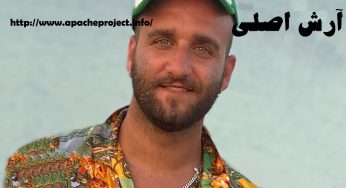 بیوگرافی آرش اصلی به همراه لیست دوست دخترها و حواشی پشت پرده او