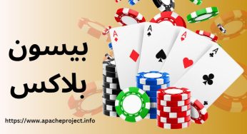 آموزش بیسون بلاکس شرطی به همراه تکنیک های برد با ریسک کم
