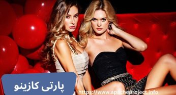 سایت شرط بندی پارتی کازینو (Party casino) به همراه لینک دانلود برنامه