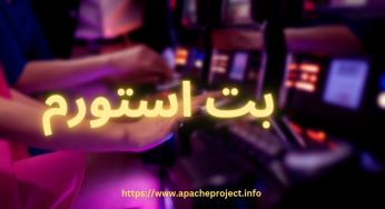 سایت بت استورم (Betstorm) با 20 درصد شارژ هدیه واقعی