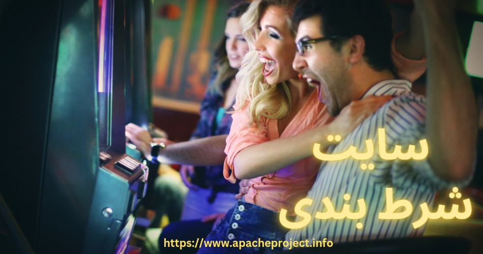 سایت شرط بندی 