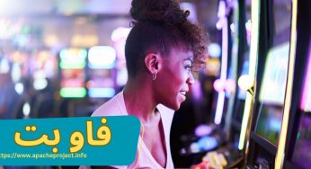 ورود به سایت فاو بت (FAVBET) با بونسو های واقعی
