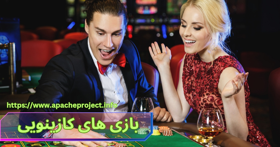 بازی های کازینو