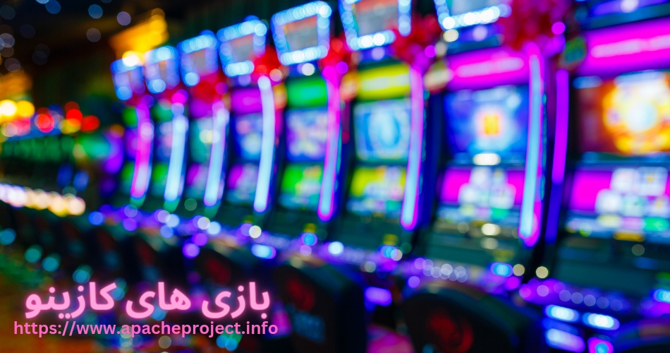 این کازینو چه بازی هایی دارد؟ 