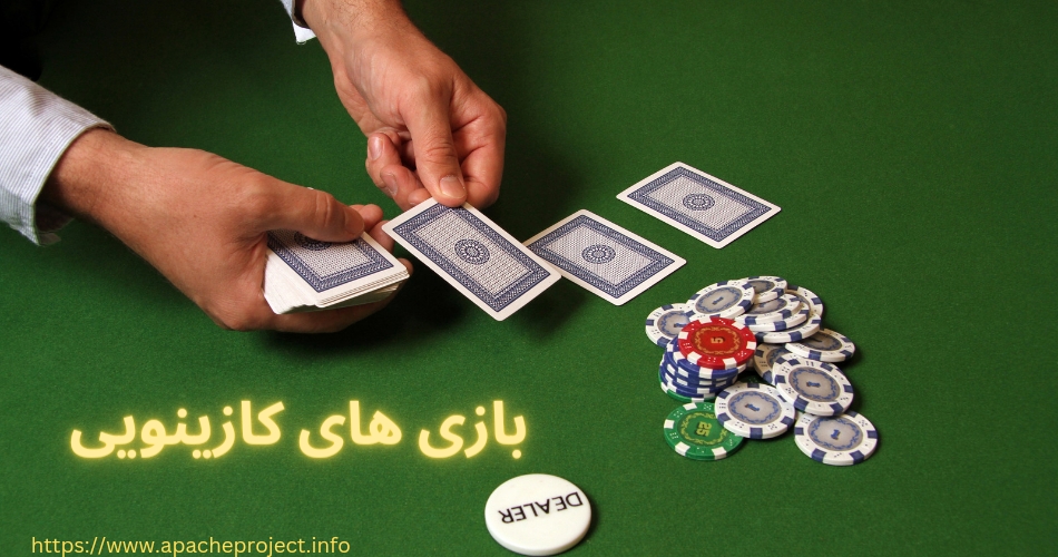 بازی های کازینویی سایت شرط بندی بت 85