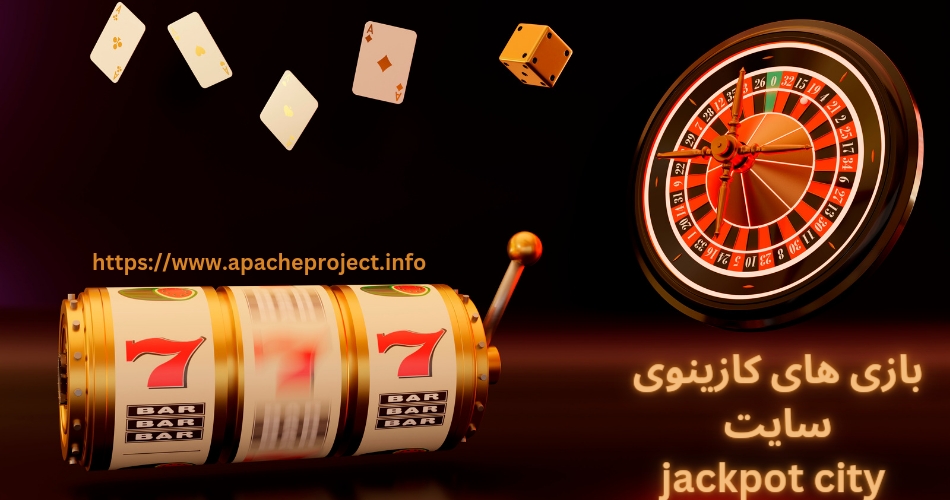 بازی های کازینوی سایت Jackpot City