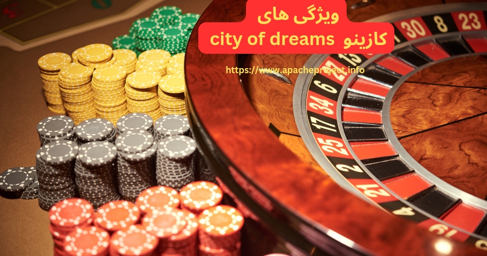 کازینو City of Dreams چه ویژگی هایی دارد؟ 