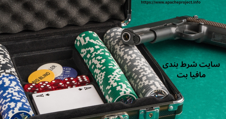 سایت شرط بندی مافیا بت